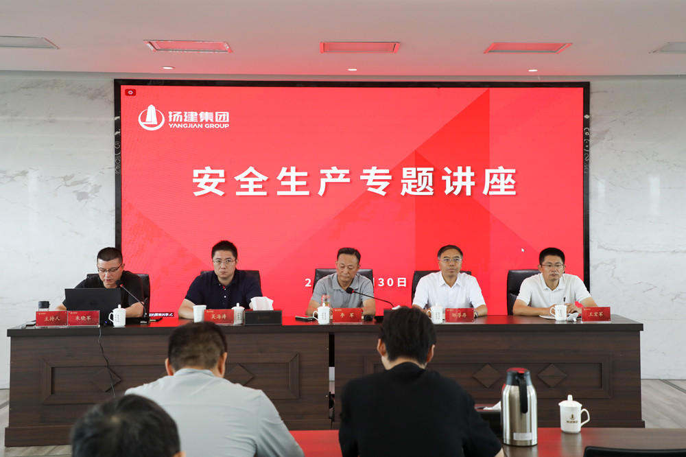 集團(tuán)舉辦安全生產(chǎn)專(zhuān)題講座 集團(tuán)舉辦安全生產(chǎn)專(zhuān)題講座